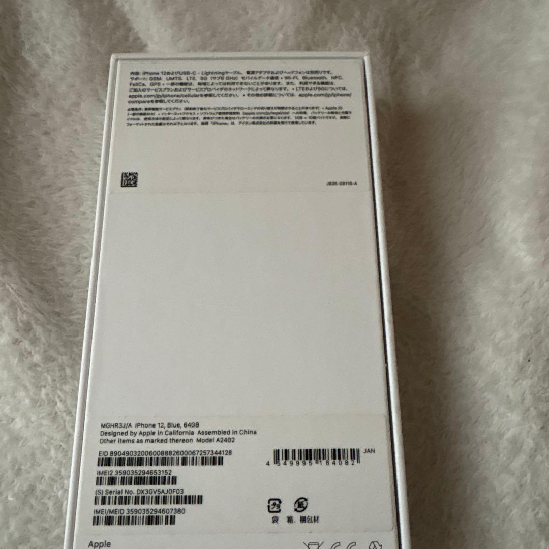 Apple iPhone 12 青　箱付き　バッテリー100％