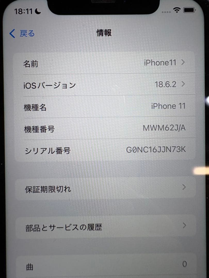 お*り様 Apple iPhone 11 グリーン128GB SIMロックなし