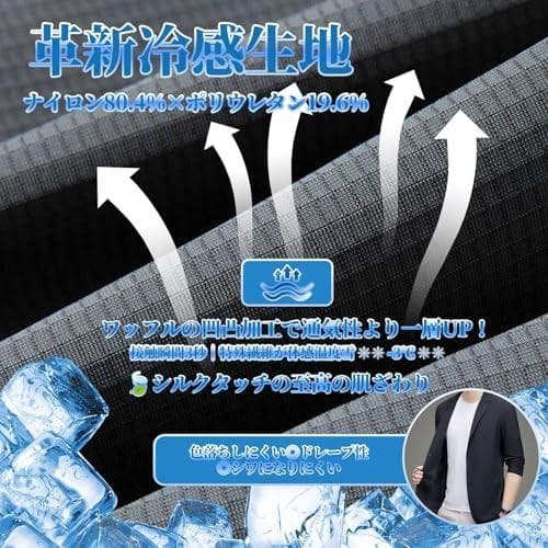 [Yeagio] テーラードジャケット メンズ 接触冷感 夏服 サマージャケット