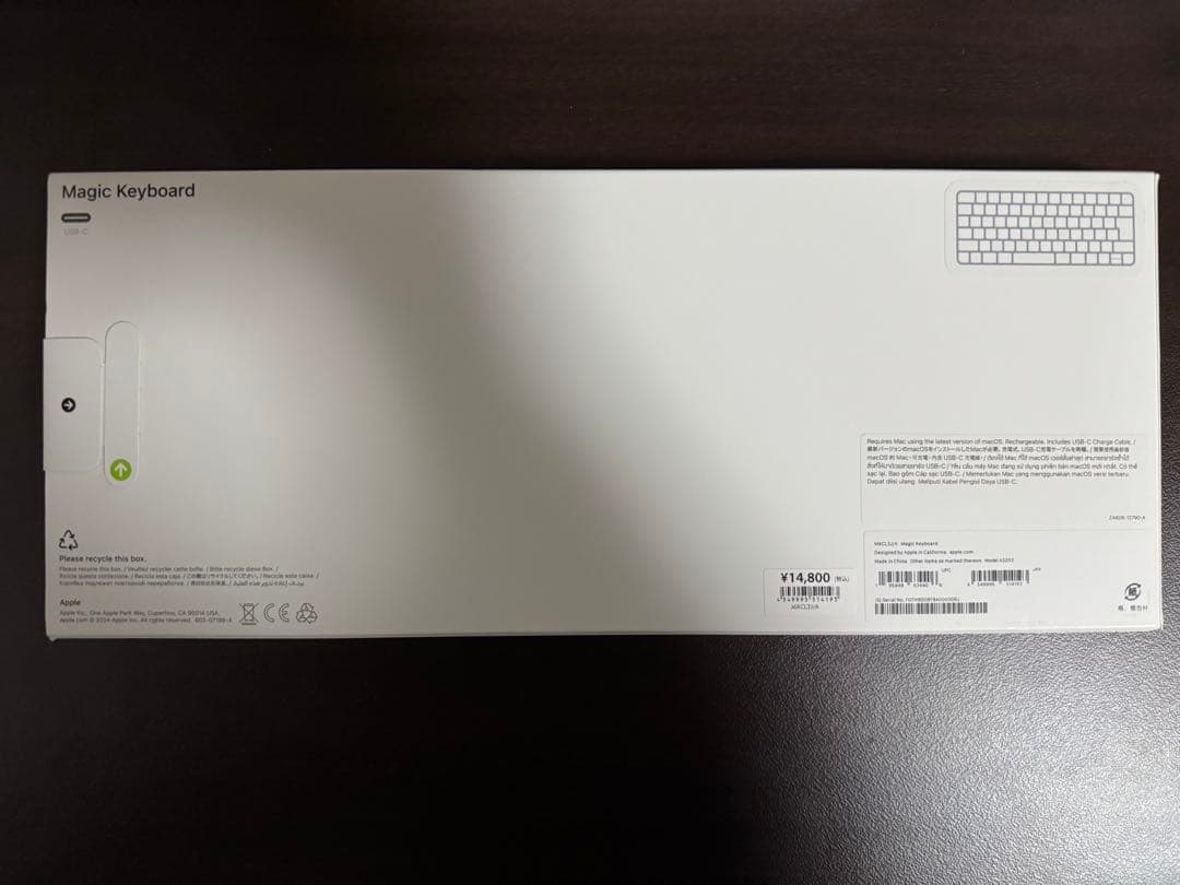 Apple Magic Keyboard - 日本語(JIS) 新品未開封