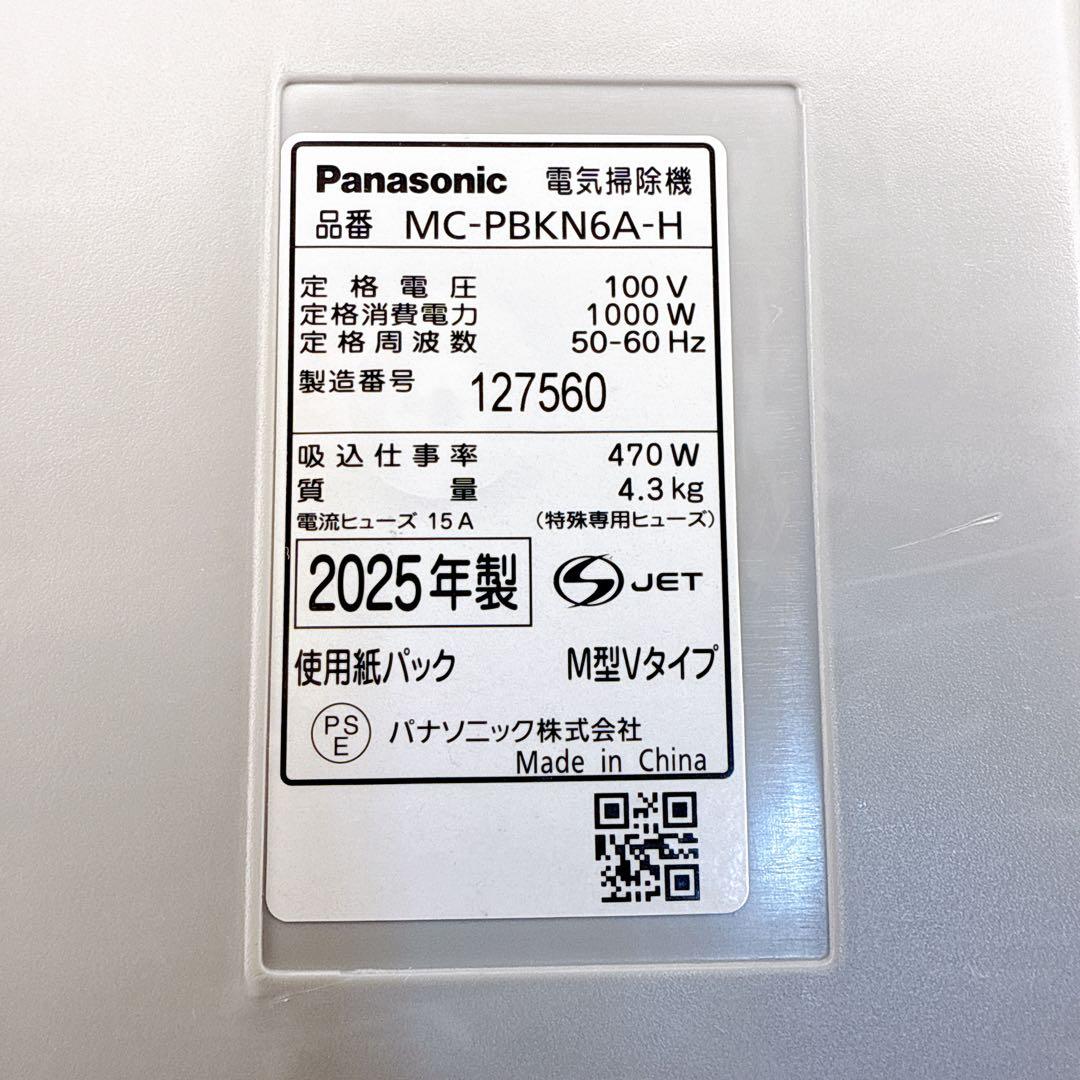 Panasonic パナソニック 掃除機 MC-PBKN6A-H 2025年製