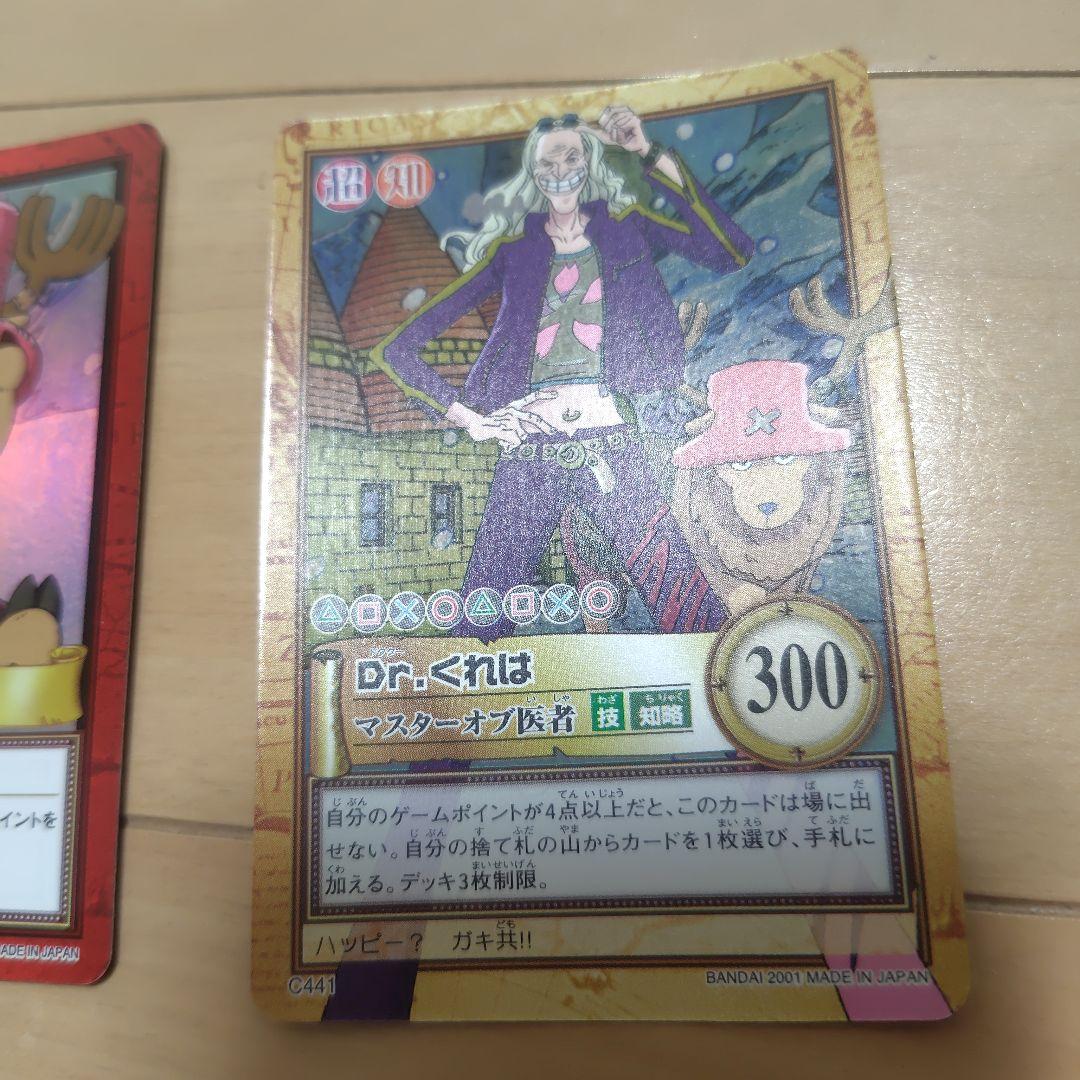ワンピース ハイパーバトル　チョッパー C497 H18 C441