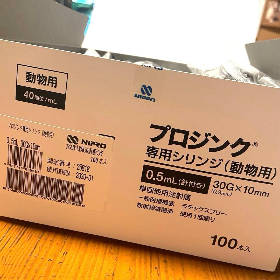 プロジンク専用シリンジ　動物用　85本