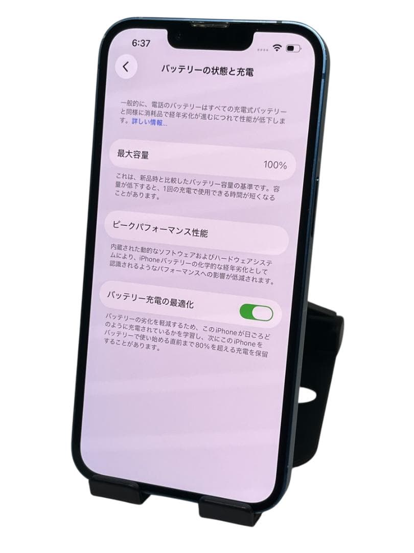 【美品】iPhone13 256G ブルー　バッテリー100%