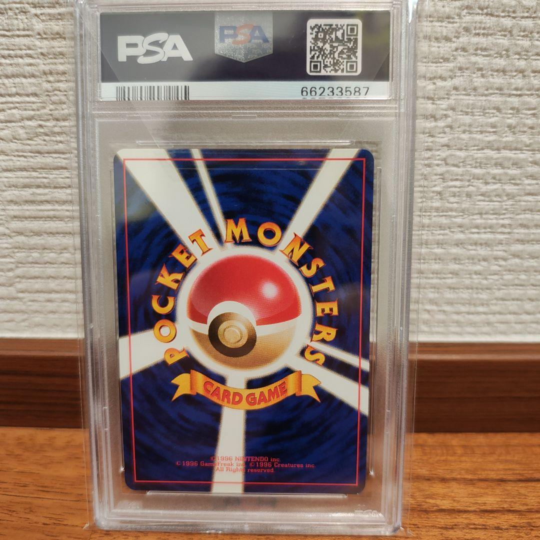PSA10 旧裏　スリーパー ホロ　1997　旧裏面