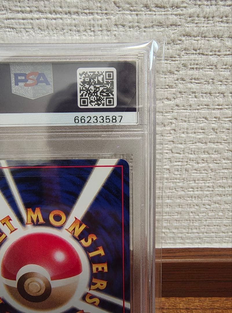 PSA10 旧裏　スリーパー ホロ　1997　旧裏面