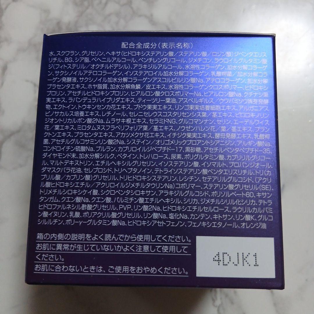 Perfect One SPナイトクリーム 33g新品未開封