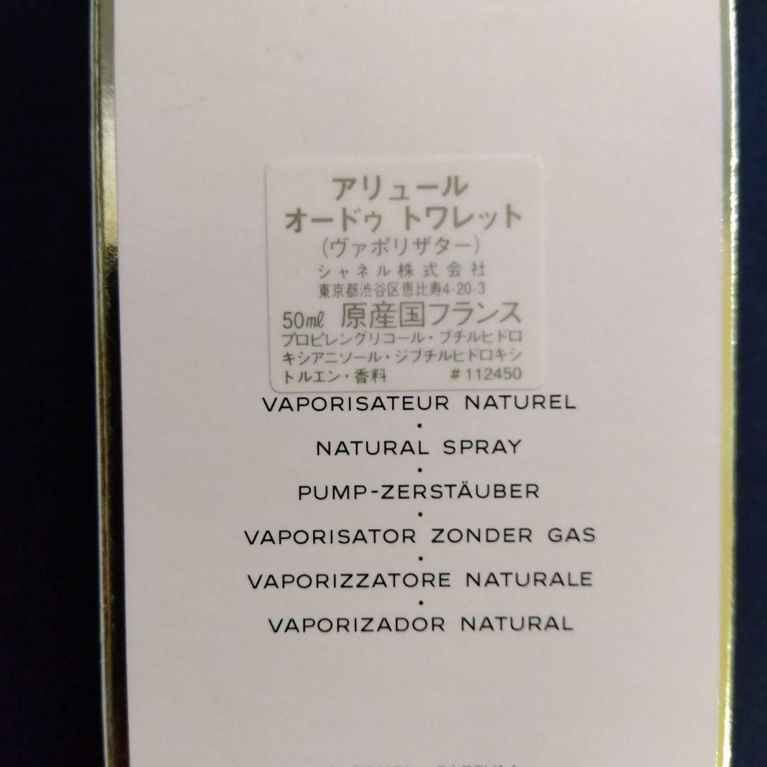 【中古品】CHANEL ALLURE EDT