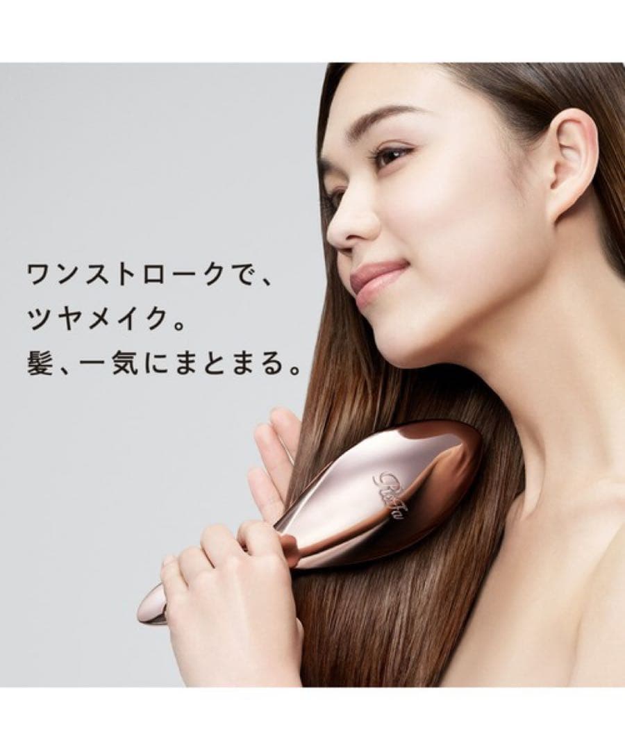 ReFa AILE BRUSH パールホワイト・ローズゴールド 2点セット