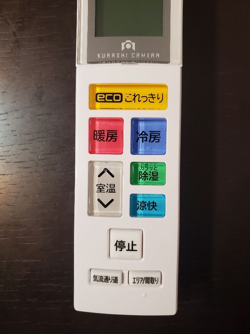 ⭐新品⭐　HITACHI エアコン用リモコン RAR-TE7