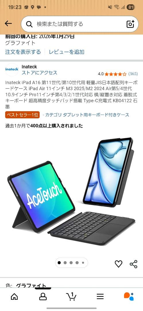 【最終値下げ】iPadPro 11インチ 第3世代 1TB