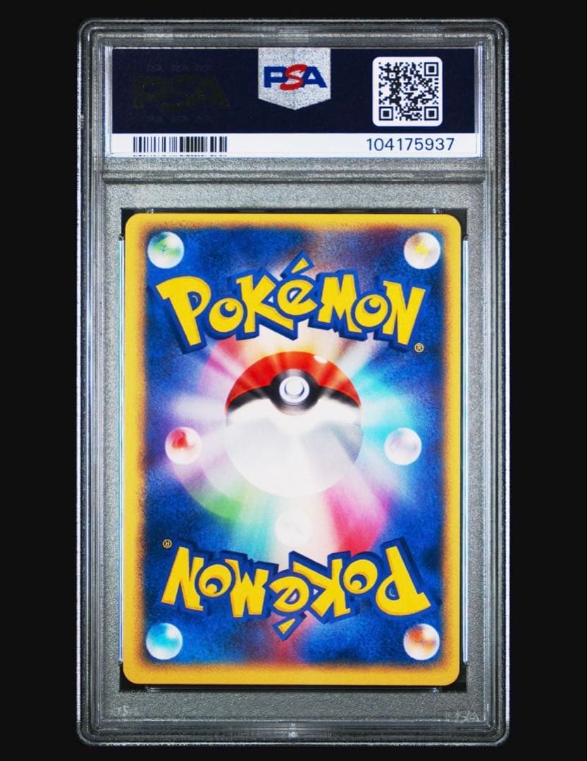 ミュウツーex 026/055 psa10