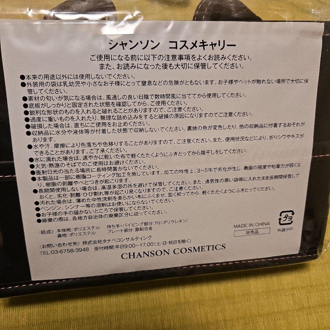 シャンソン化粧品　ホワイトフォーカス　スポッツ　ケアリング　UVプロテクト　ナノ