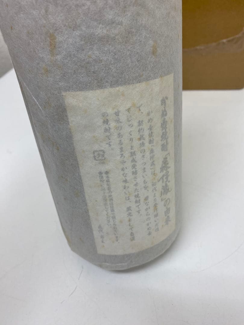 3-3398 さつま名産　かめ壺焼酎　森伊蔵1,800ml 2本セット