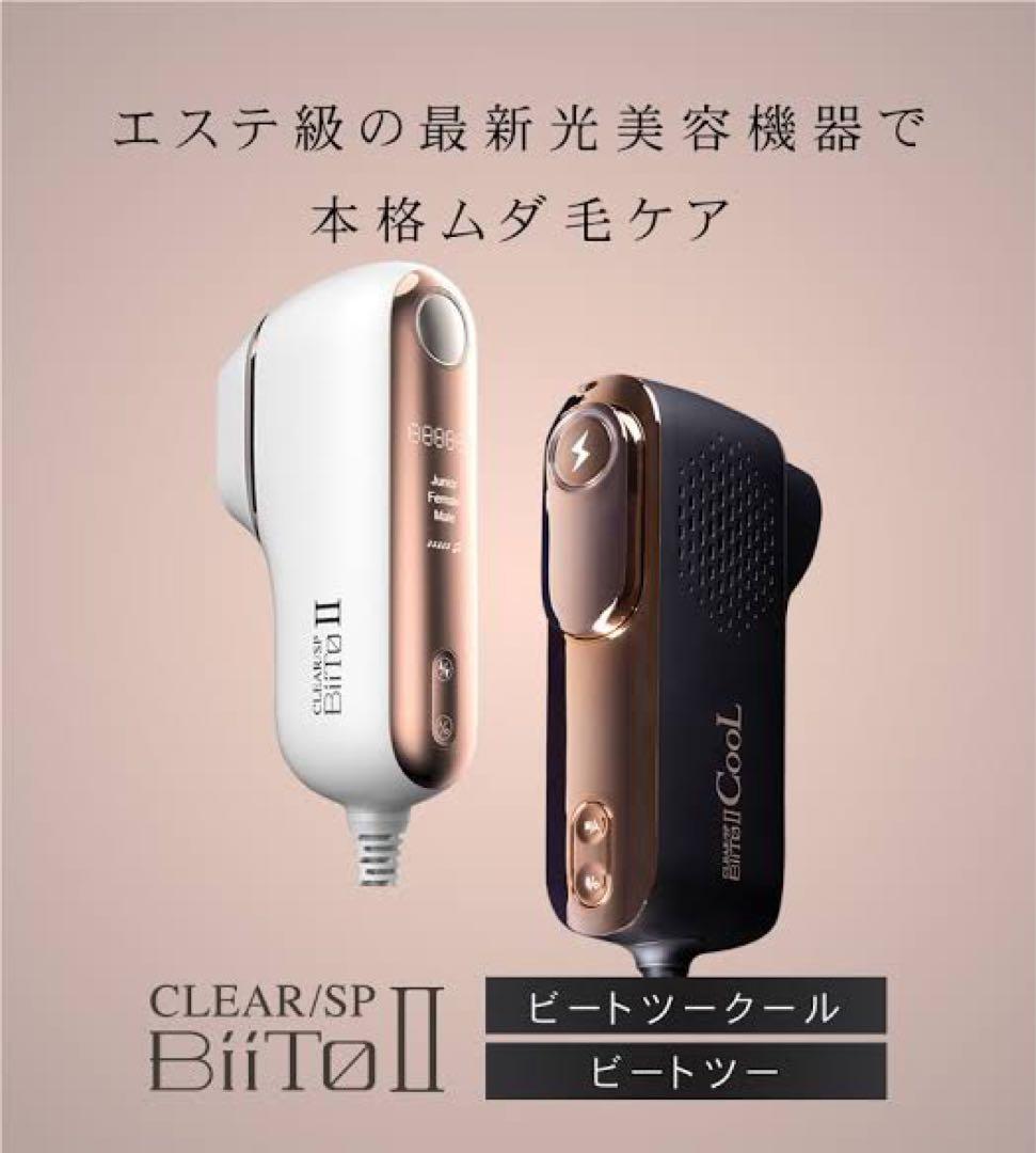 Biito2 デラックスセット ＣＬＥＡＲ/ＳＰＣＬＥＡＲ