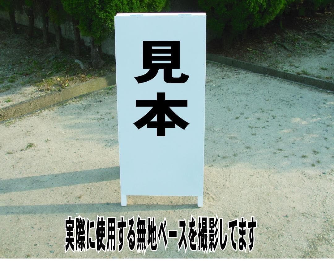 シンプルＡ型看板「書道教室（黒）」【スクール・塾・教室】全長１ｍ
