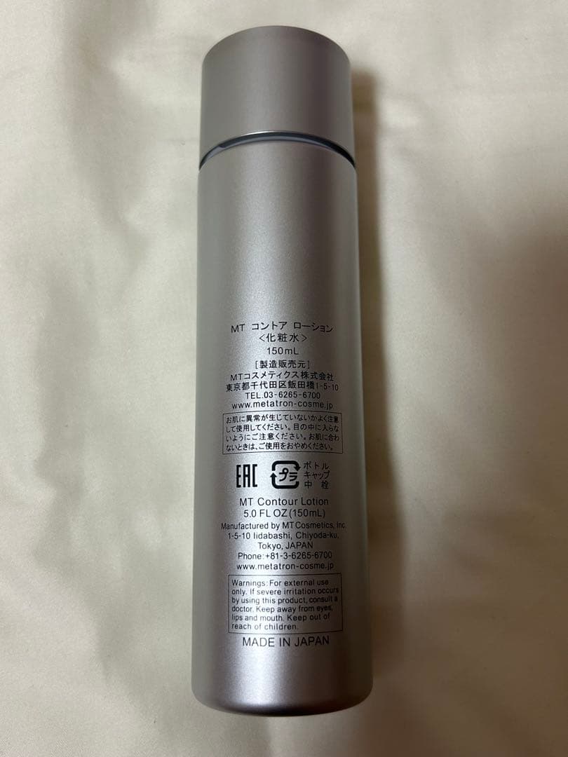 MT コントアローション　化粧水150ml コントアエマルジョン　乳液　50ml