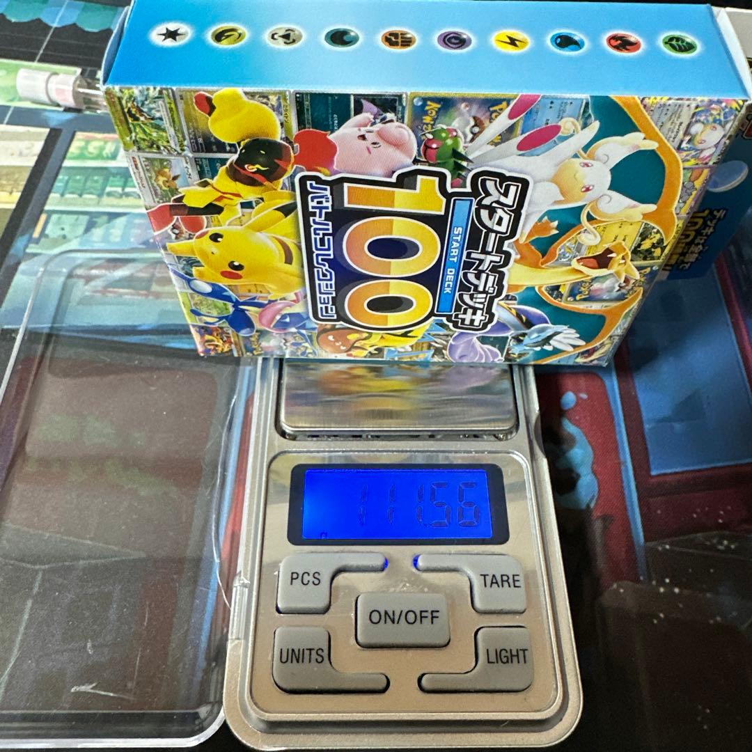 ポケモンカード　スタートデッキ100 バトルコレクション　111,56g~