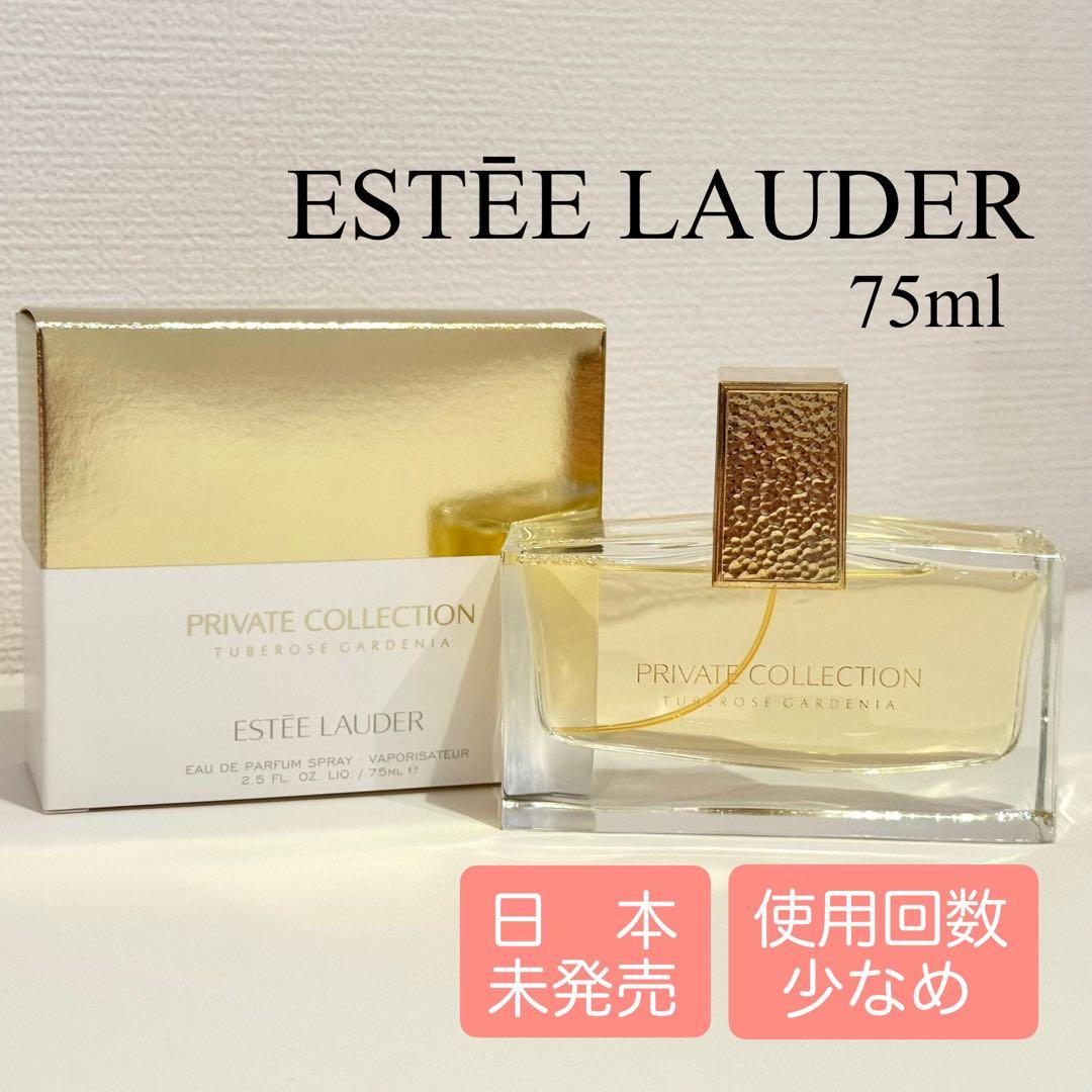 カジ〈ESTÉE LAUDER〉 チュベローズガーデニアEDP75ml