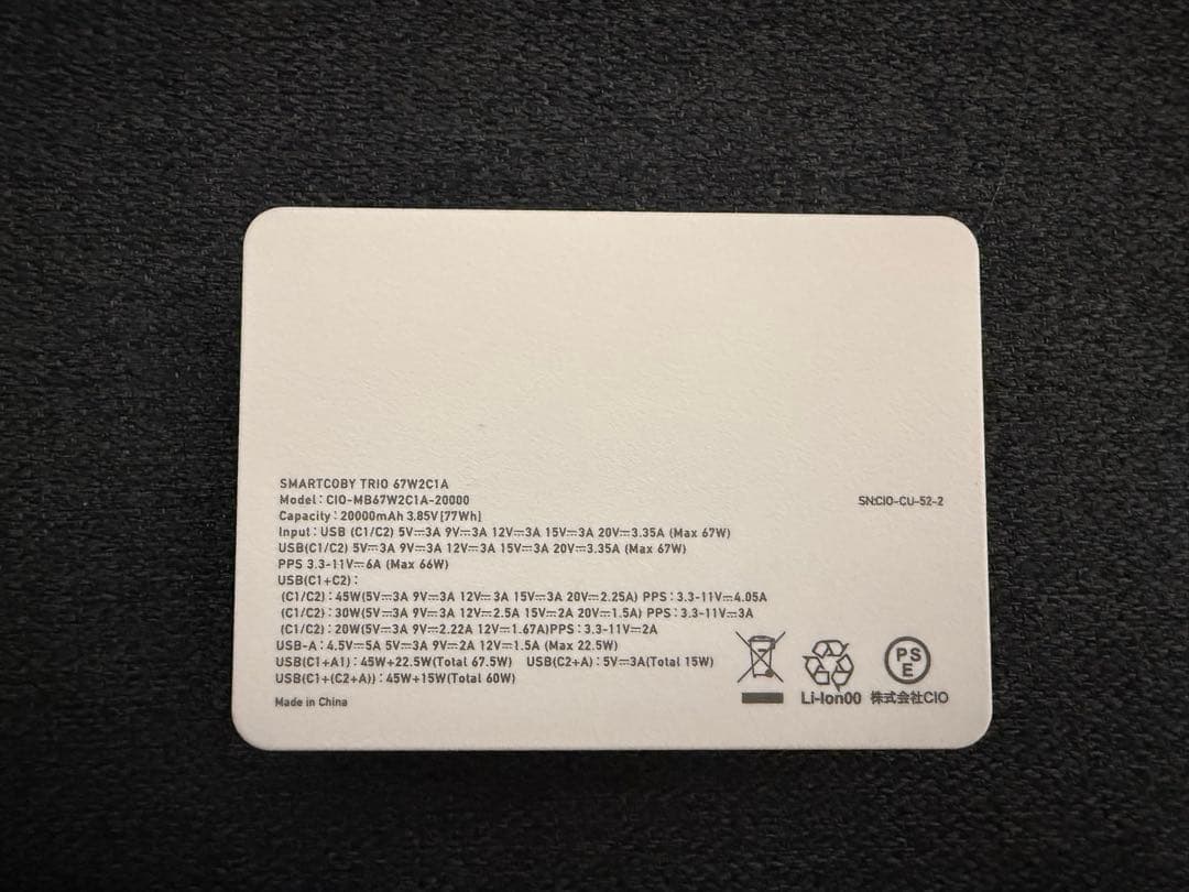 スマホアクセサリー CIO SMARTCOBY TRIO 67W 20.000mAh