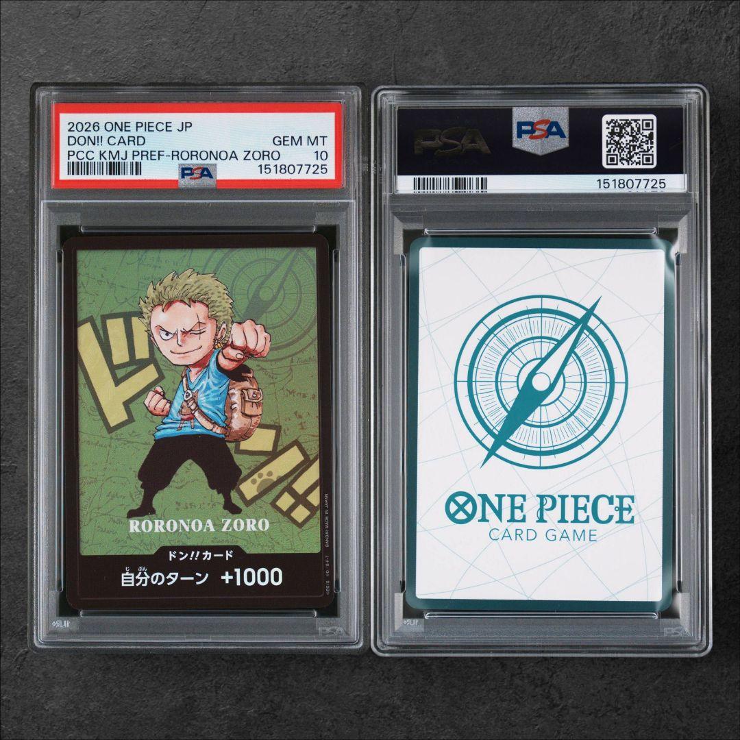 プレミアムカードコレクション 熊本ドンカード　PSA10連番　ルフィ　ゾロ　ナミ