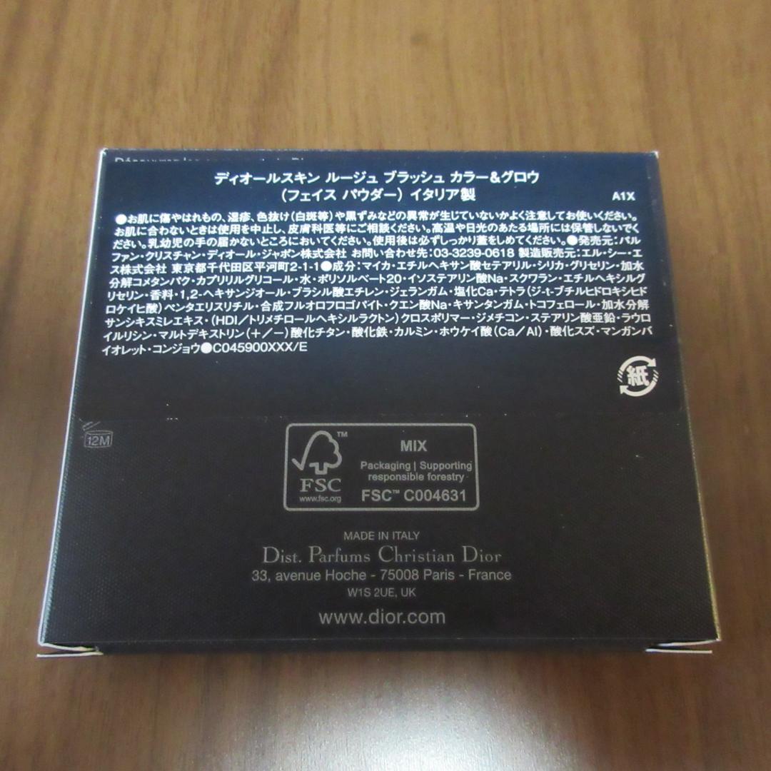 ディオールスキン ルージュ ブラッシュ カラー&グロウ 287 c2191433