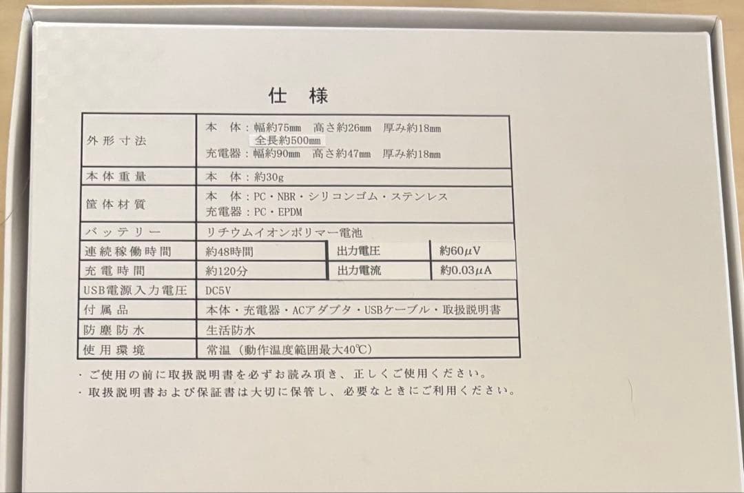 新品未使用品アルファネス2