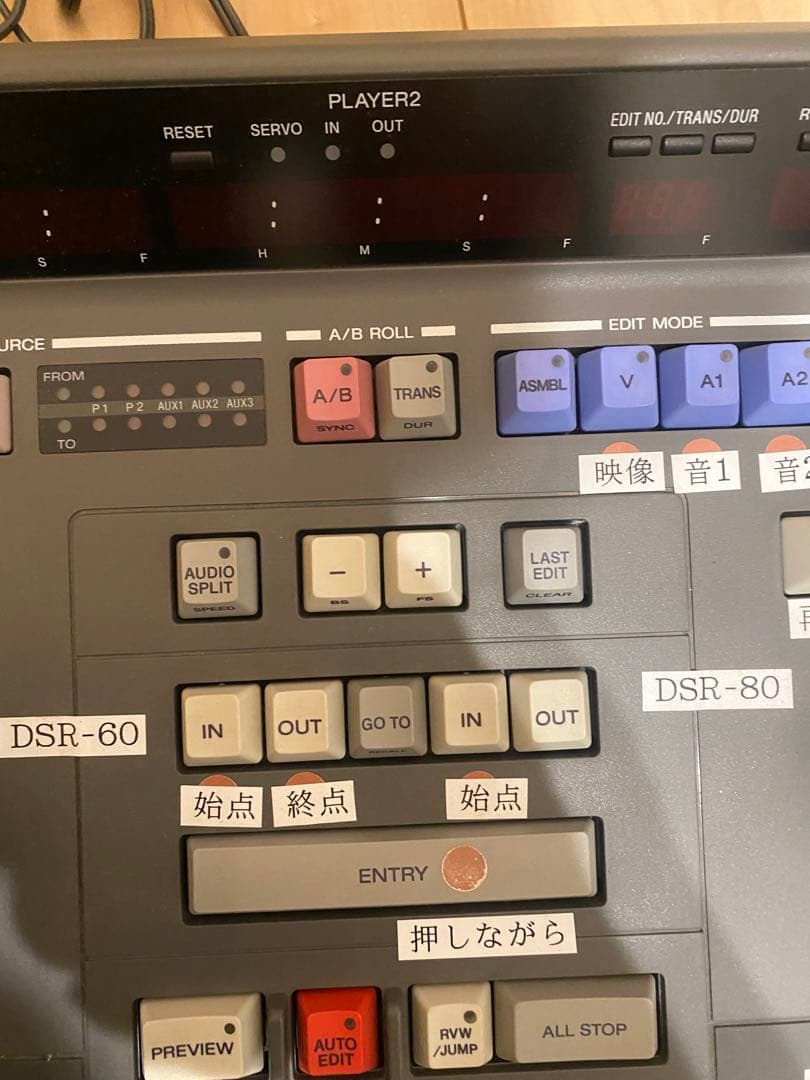 SONY 業務用　編集機材　放送機器　PVE-500　ESBK-7011