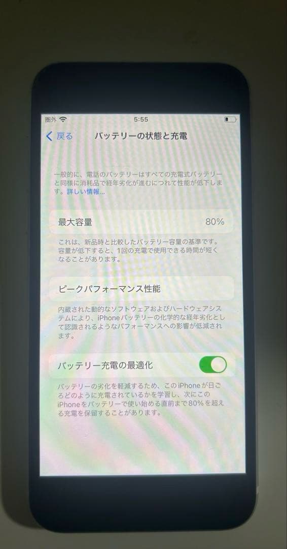 iPhone SE 第2世代 64GB ホワイト 初期化済み