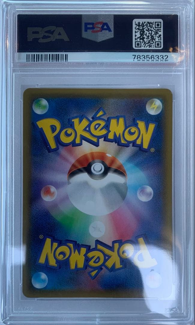ルナアーラ 25th psa10