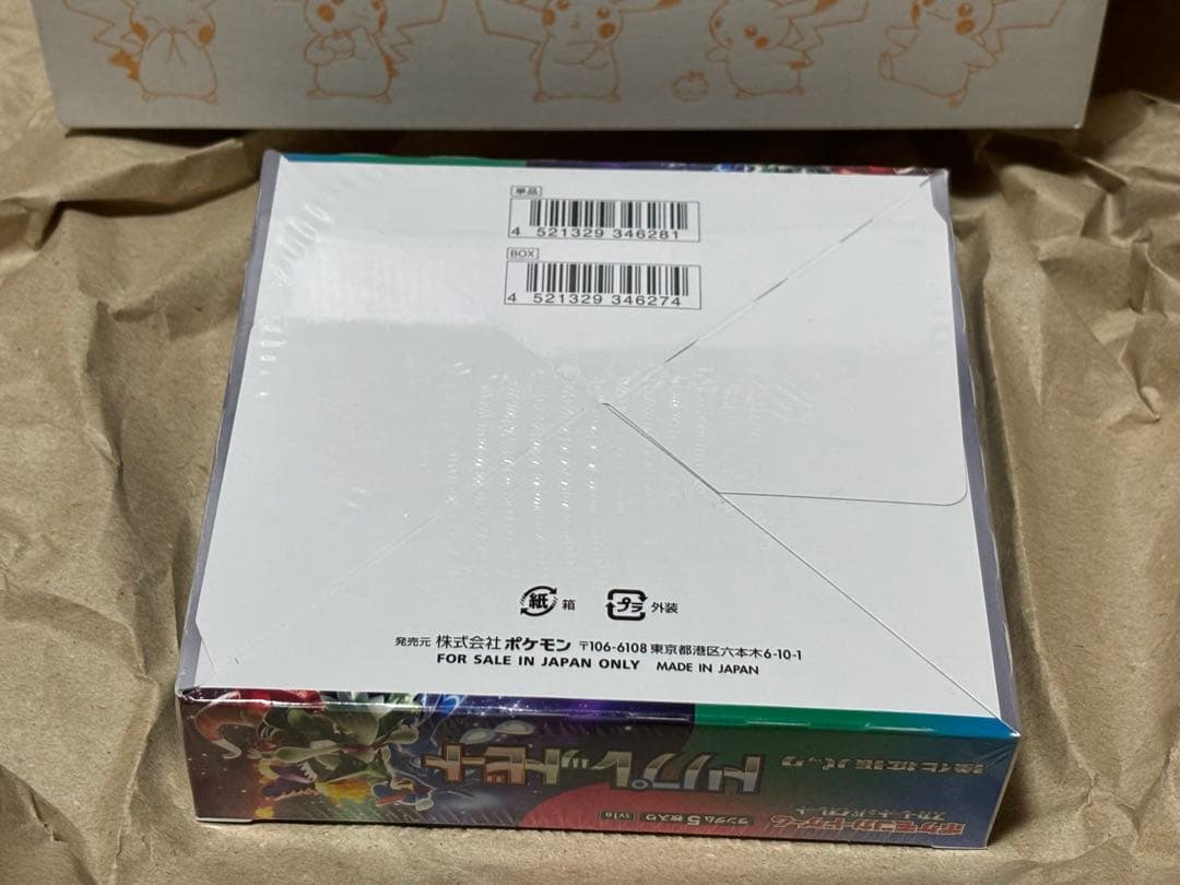 ポケモンカード トリプレットビート BOX シュリンク付き 未開封 ポケセン購入