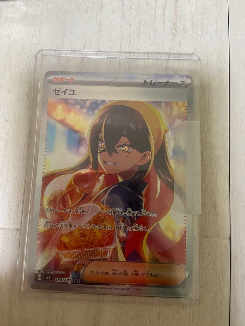 ポケモンカード 未開封　BOX 高額カード　psa10など　まとめ　セット