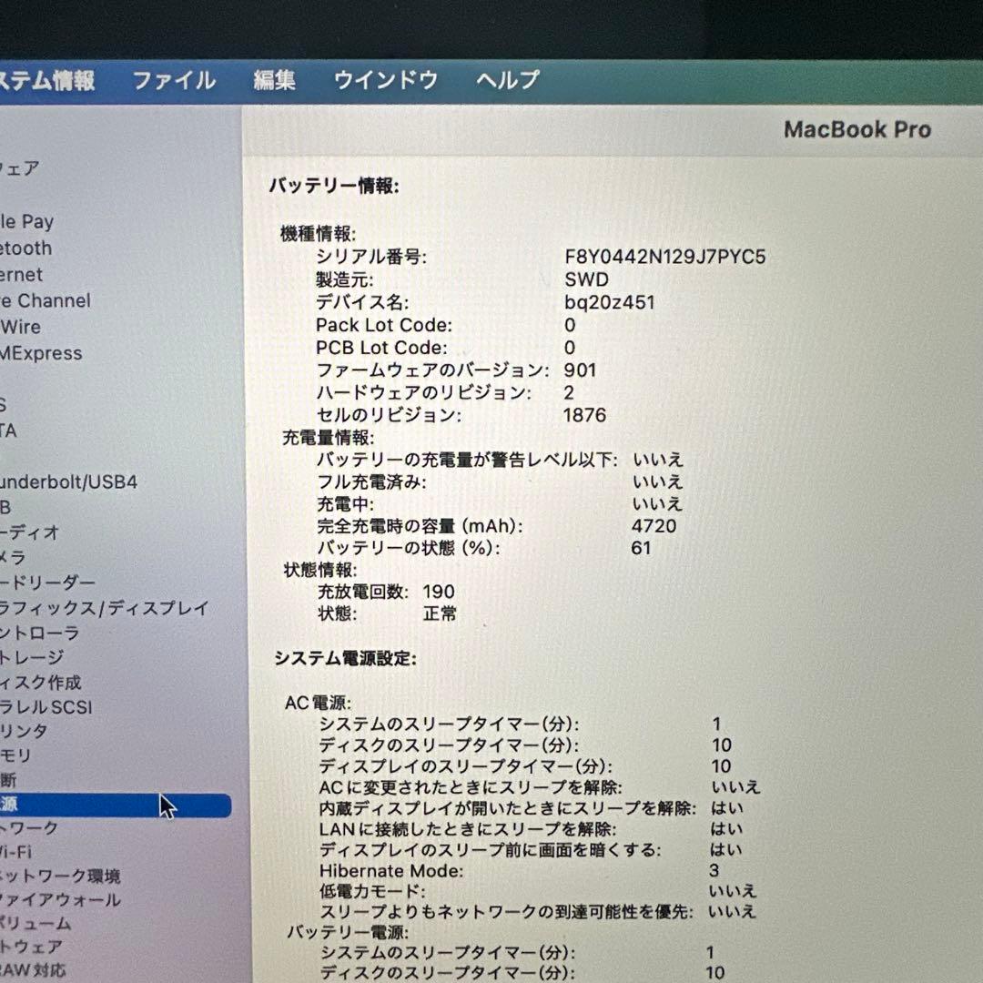 【新生活応援】Apple MacBook Pro Touch Bar 512GB