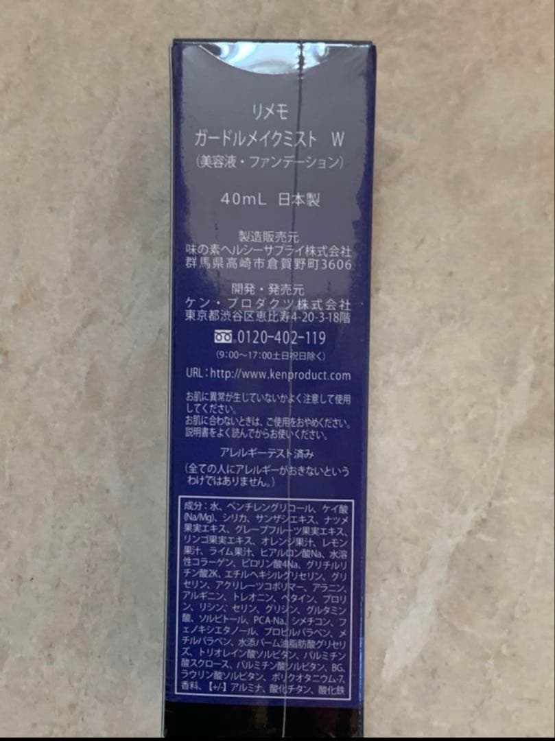 リメモ ガードルメイクミストW 新品 ファンデーション 新品　⑵