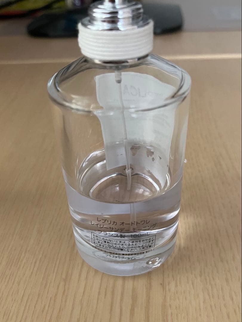 Maison Margiela レイジーサンデーモーニング