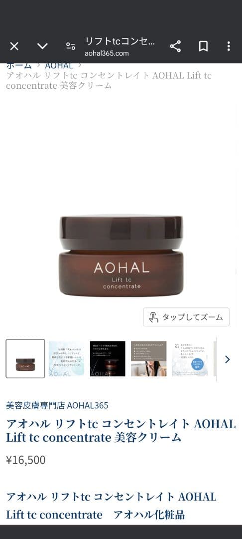 ロート製薬 AOHAL まとめ売り
