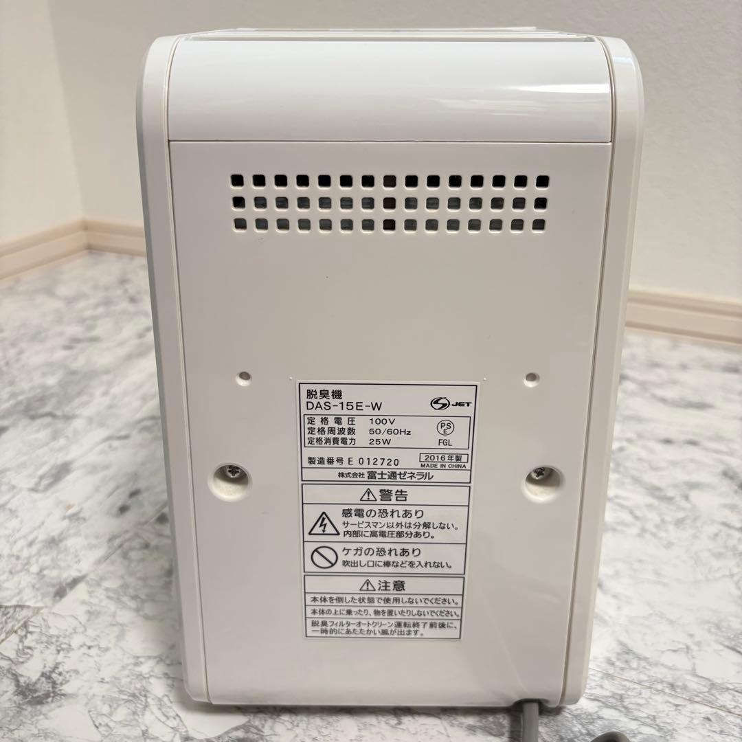 美品✨脱臭機　富士通　DAS-15E プラズィオンPLAZION 消臭