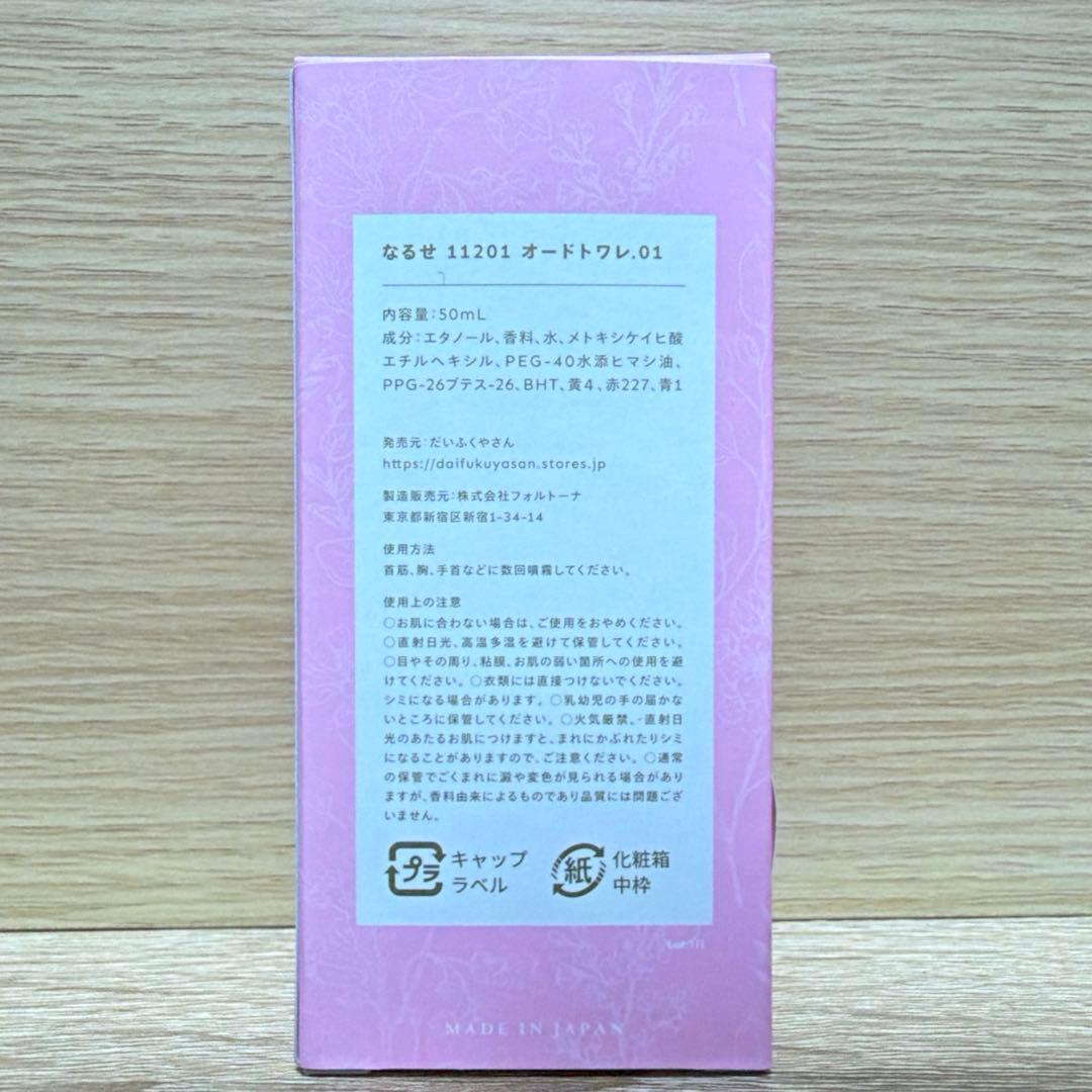 nqrse オードトワレ 香水