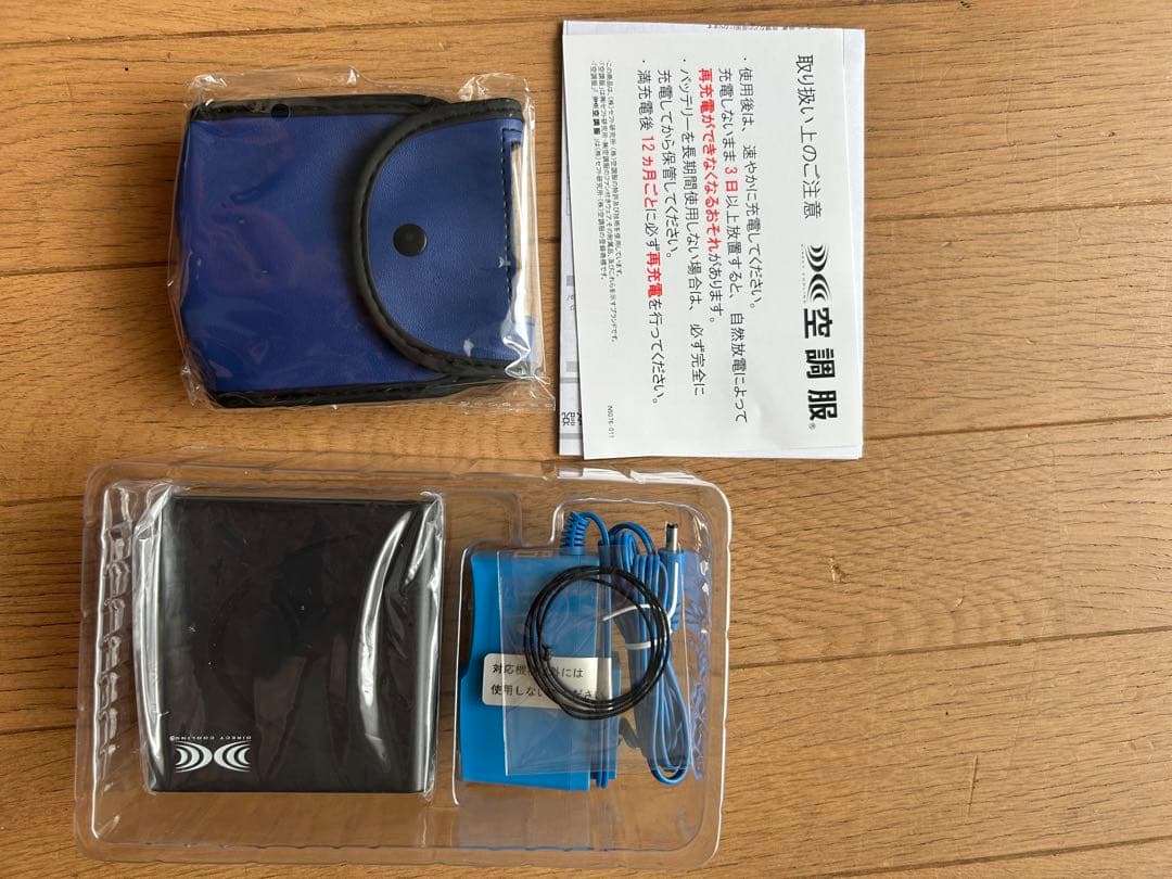 XEBEC 空調服　フルセット