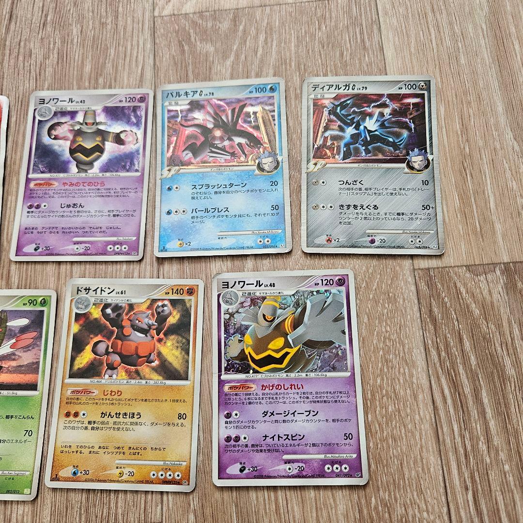 ポケモンカード ポケカ まとめ DP ADV レア キラ 20枚 セット 昔 2