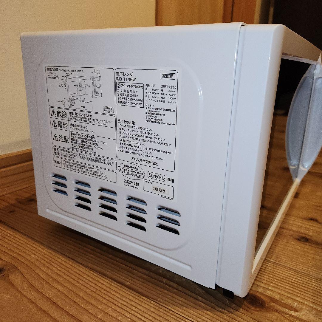 美品　アイリスオーヤマ　電子レンジ　IMB-T178-W　2023年製