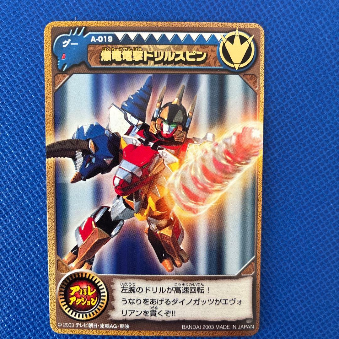 33-カードダス 爆竜戦隊アバレンジャー、ダイノガッツカード25束100枚