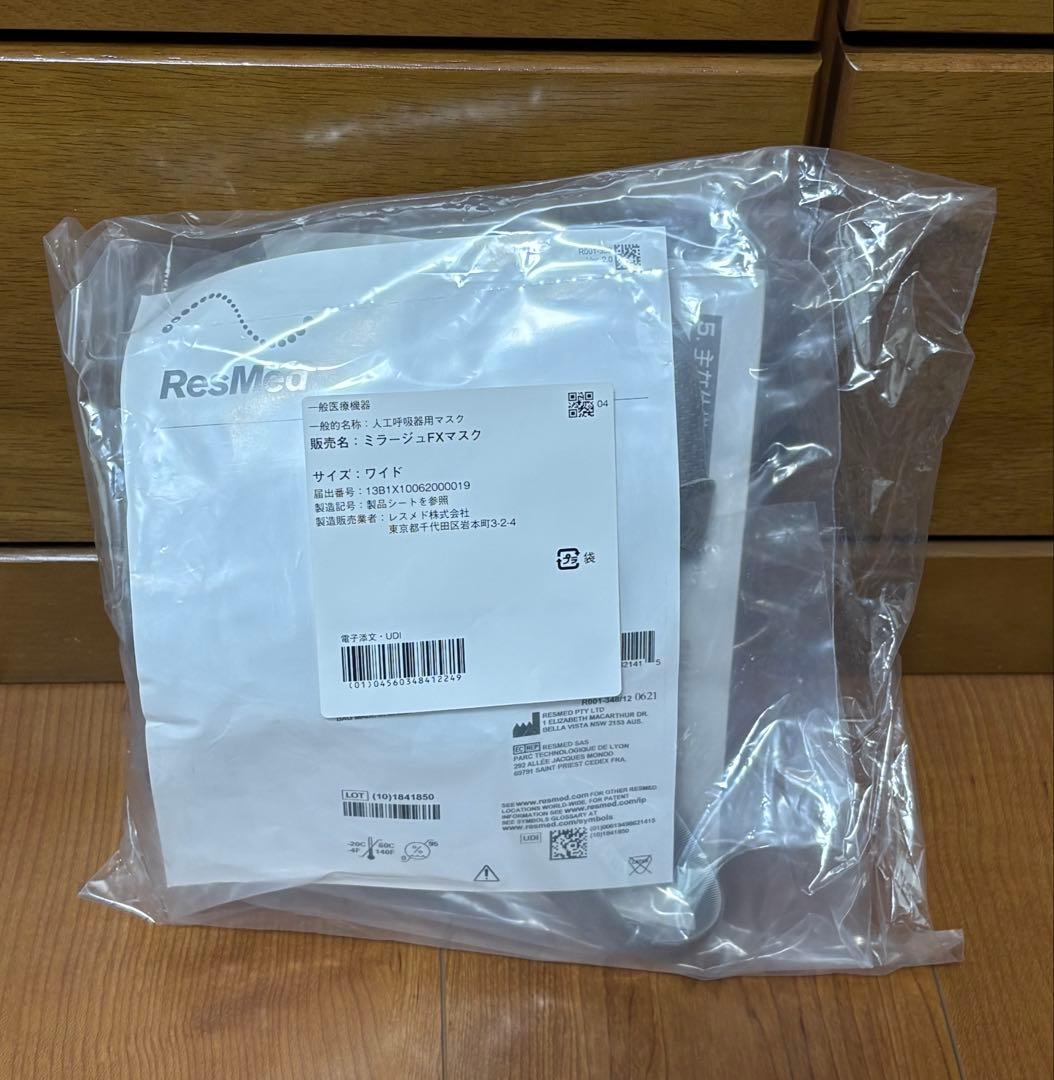 レスメド新品未開封CPAPマスクミラージュFXマスク・ワイド& 接続ホースセット