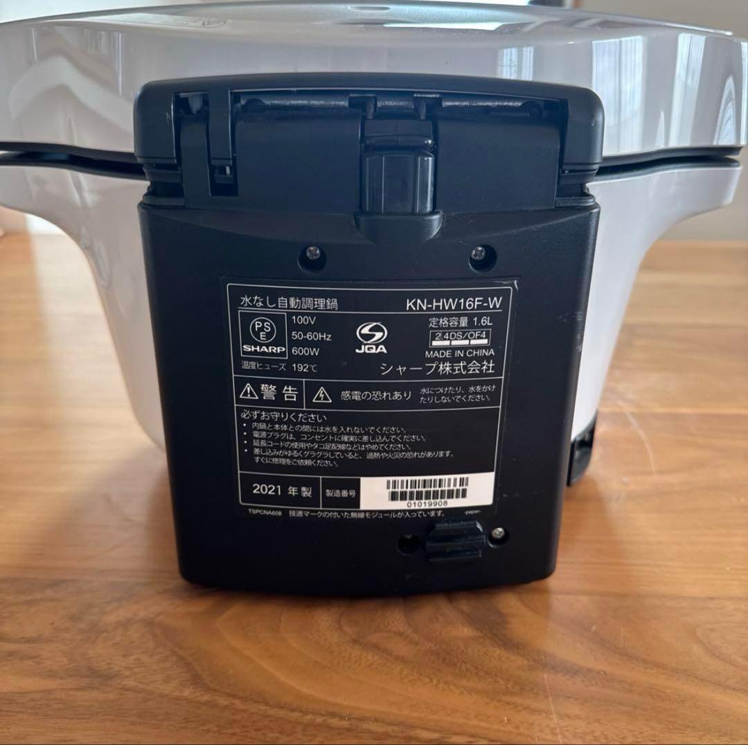SHARP HEALSIO 電気圧力鍋 ホワイト