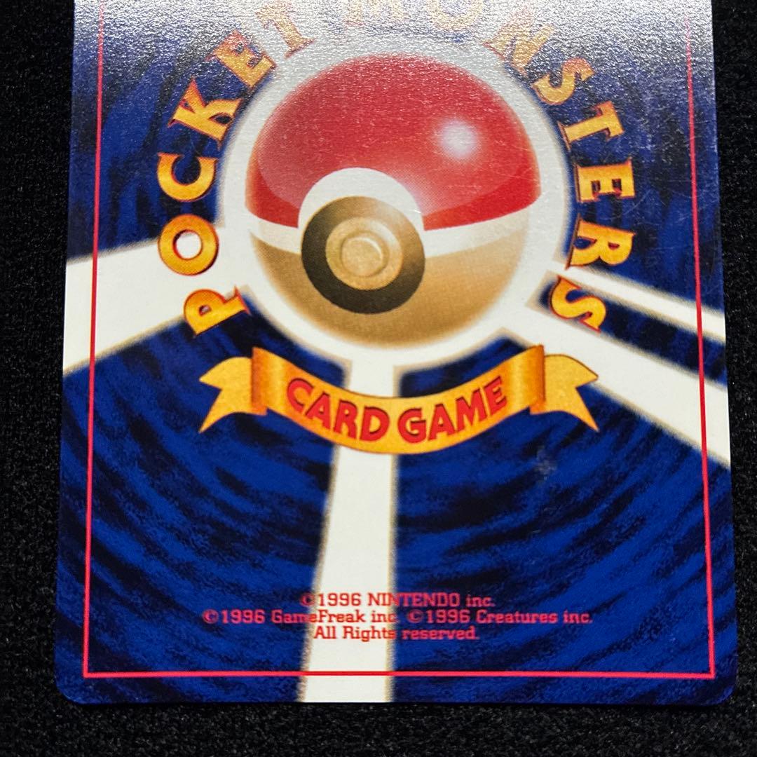 美品　旧裏　ポケモンカード　ライコウ