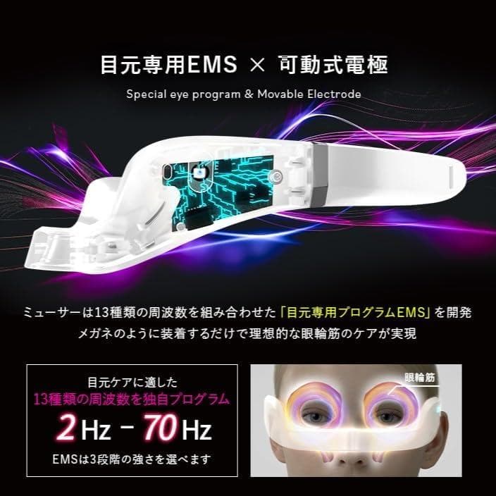 【目元専用美顔器】LUXCEAR Myuxer（ルクセア ミューサー）