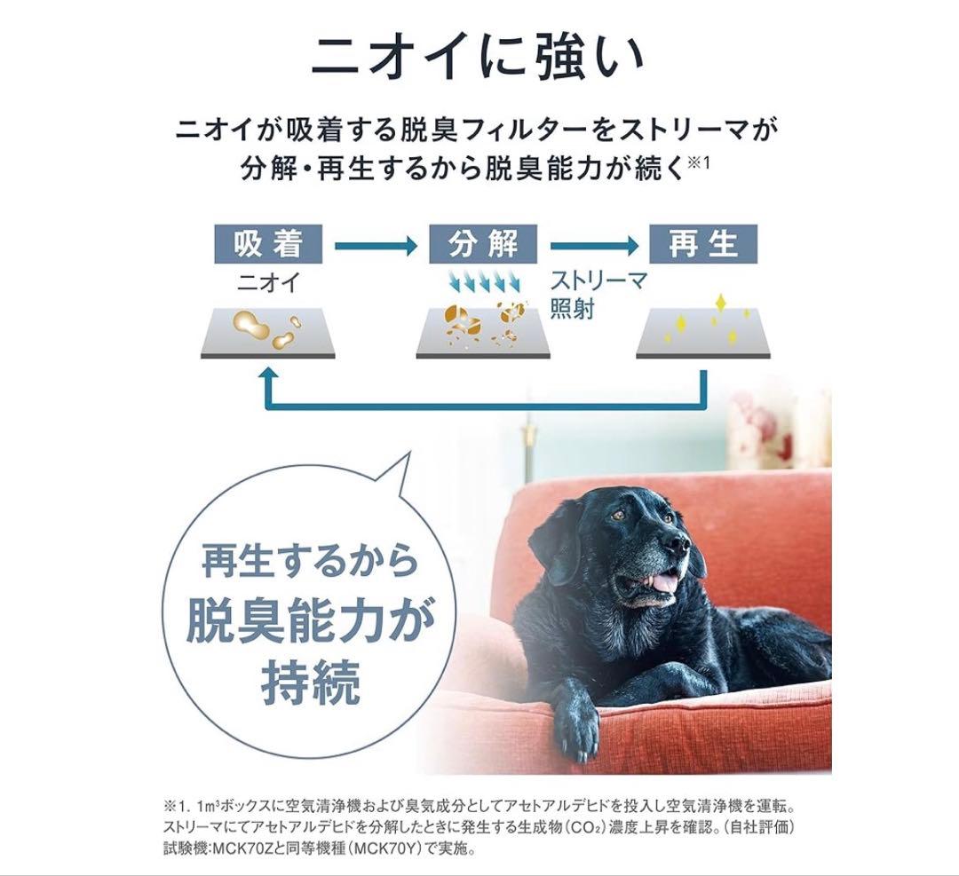 【新品未開封】ダイキンMCK55ZE2-W空気清浄機 25畳対応 加湿機能付き