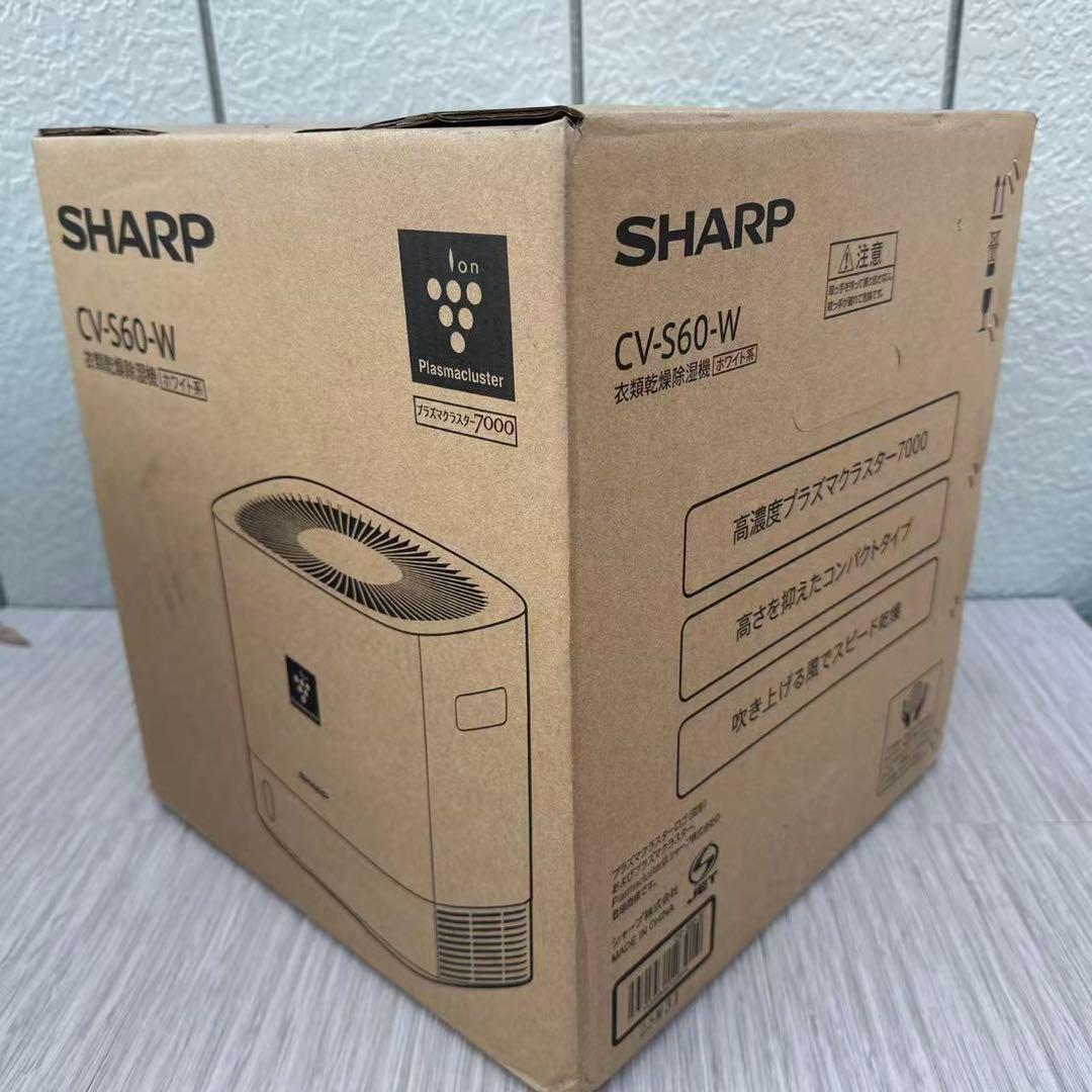 CV-S60-W シャープ　SHARP 衣類乾燥除湿機 デシカント