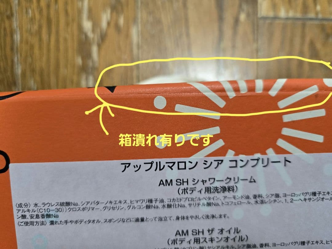 ロクシタン アップルマロン シア コンプリート◆【数量限定】