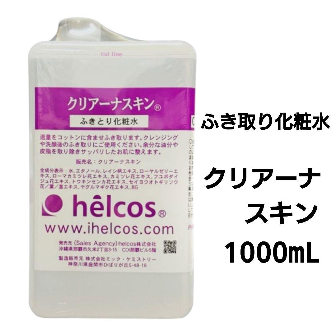 Ajnジェクレ95g　クリアーナスキン100mL＋1000mL　ヒルコス
